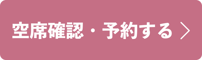 ホットペッパービューティー予約ボタン