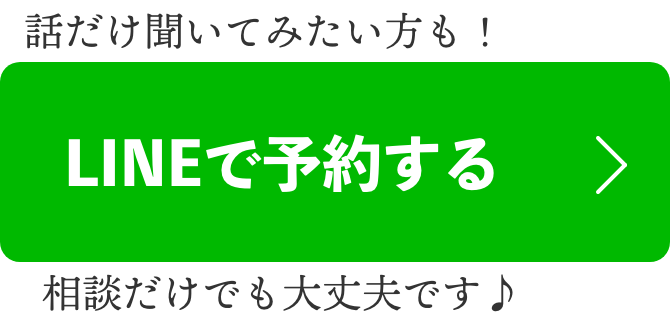 ホットペッパービューティー予約ボタン