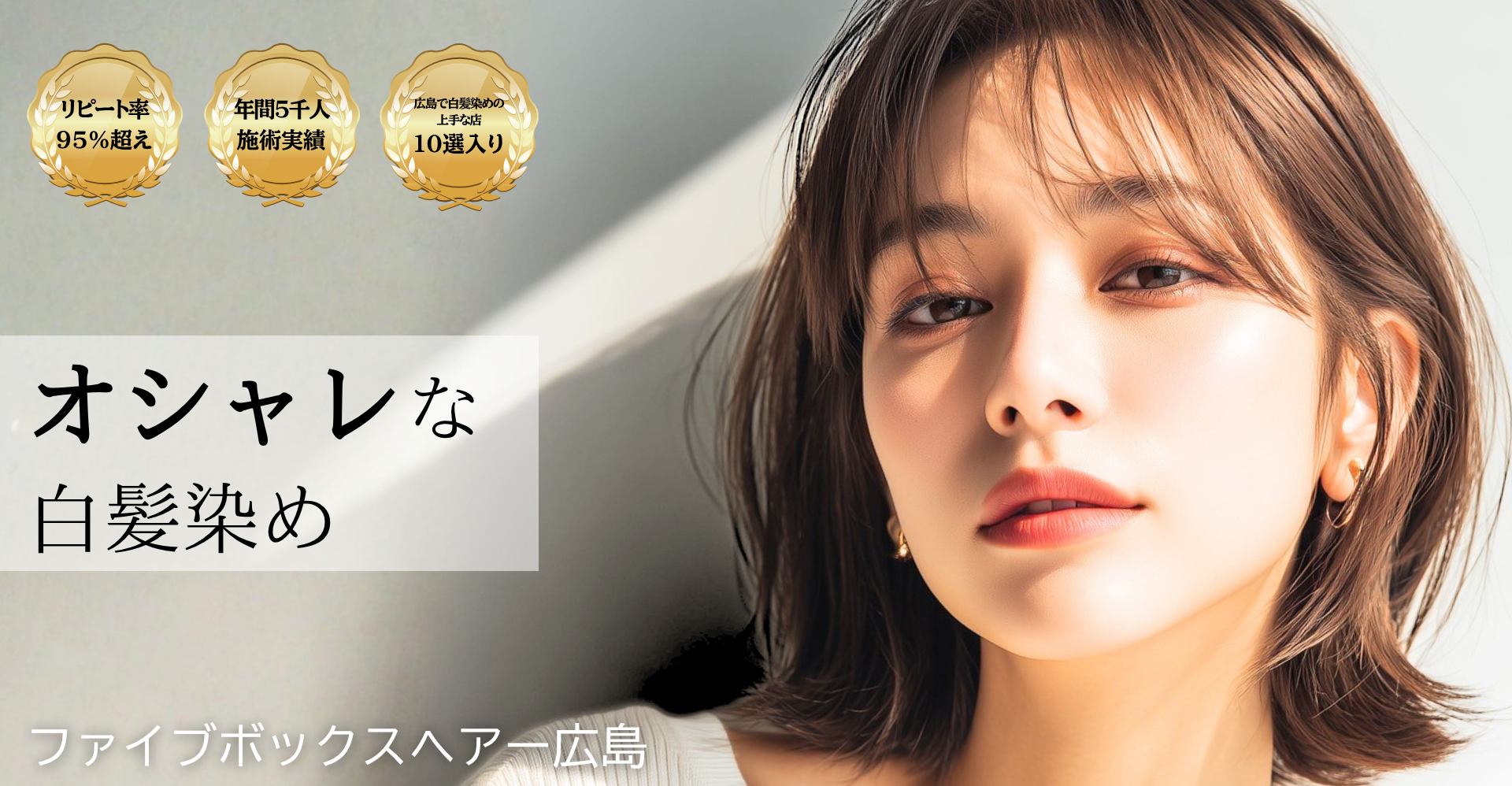 ボブヘアの女性