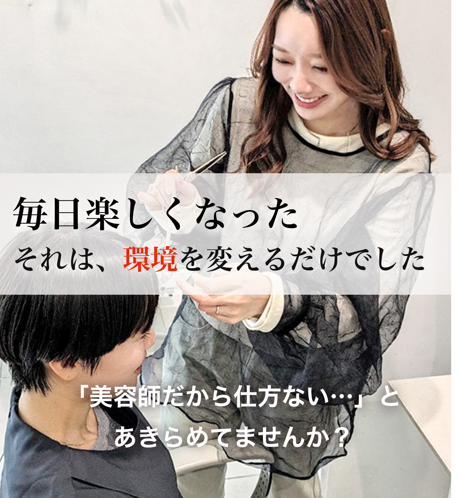 ファイブボックスヘアー広島の求人情報