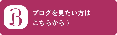 ブログボタン