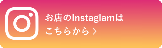 インスタグラムボタン