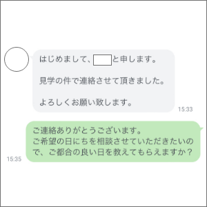 予約イメージ